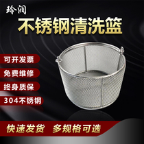 Lingrun 304 stainless steel disinfection basket round net basket sampling basket laboratory test tube basket cleaning basket drain frame