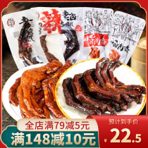 Qian Jiaxiang fresh marinated duck claws 500g spicy marinated duck paw old brine independent packaging office casual snacks