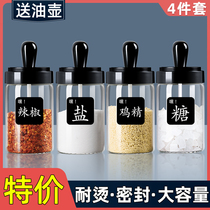 Spice can combination set seasoning box household kitchen supplies Daquan seasoning bottle jar seasoning bottle jar seasoning bottle oil pot