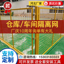 Warehouse workshop isolation net factory equipment protection net steel wire fence net isolation fence mobile barbed wire fence net