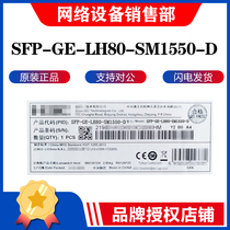 H3C Huasan SFP-GE-LH80-SM1550-D optical transceiver Huasan Gigabit 1 25G 80KM OPTICAL transceiver