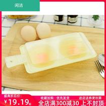 Microwave oven special egg steamer fried egg egg model boiled egg mold non-stick kitchen artifact supplies