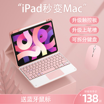 2020ipadair4 Bluetooth keyboard protective sleeve 10 9 brilliant control 8 with pen slot apple 3 fruit flat 11 Applicable 10 2 inch 12 9 computer pro10 5 touch pad 7