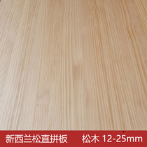 New Zealand pine E0 grade direct assembly board solid wood integrated board radiation pine splicing board cabinet board tatami board