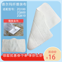  Suitable for Delma steam mop cleaning machine rag ZQ610 ZQ600ZQ100 Mopping cloth replacement cloth accessories