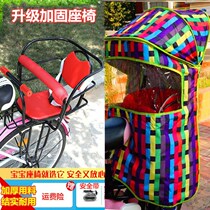 Electric car rear seat guardrail bicycle child safety seat rear armrest child treasure battery car rear seat canopy