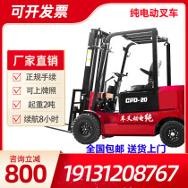 Full four-wheel electric forklift 2 3 tons loading and unloading small handling Hydraulic 1 5 stack height lifting 1 ton forklift