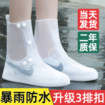 Rain shoe cover waterproof non-slip rainy day men and women rain boots rain shoe cover children silicone thick wear-resistant bottom high foot cover