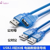  USB male-to-female two-headed magnetic ring extension cable socket high-speed data cable connection cable u disk link transmission cable double-headed