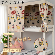Thick strong blackout bed curtain student dormitory female simple curtain upper berth physics ins cartoon University dormitory