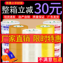 Scotch tape express packaging sealing tape sealing adhesive cloth transparent tape large roll wide tape paper full box batch