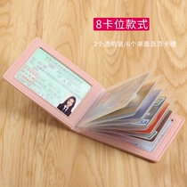 Drivers license set Douyin leather case female male drivers license motor vehicle driving license two-in-one bag cute bank card bag