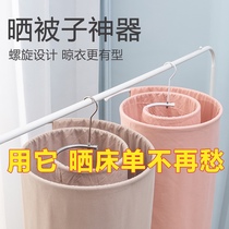 Quilt drying artifact household spiral drying rack multi-functional balcony round rotating hanging drying sheets quilt cover storage