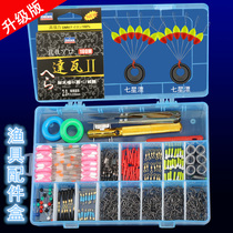 Fishing hook set fishing supplies full set of space bean lead leather seat drifter eight-character ring combination fishing gear accessories box