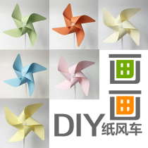 Windmill Diy Handmade Material Bag Kindergarten Creative Production Drawing Small Windmill Children Assembly Folded Paper Play