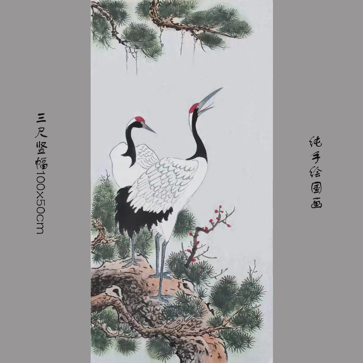 松鹤延年国画-松鹤延年国画促销价格、松鹤延年国画品牌- 淘宝