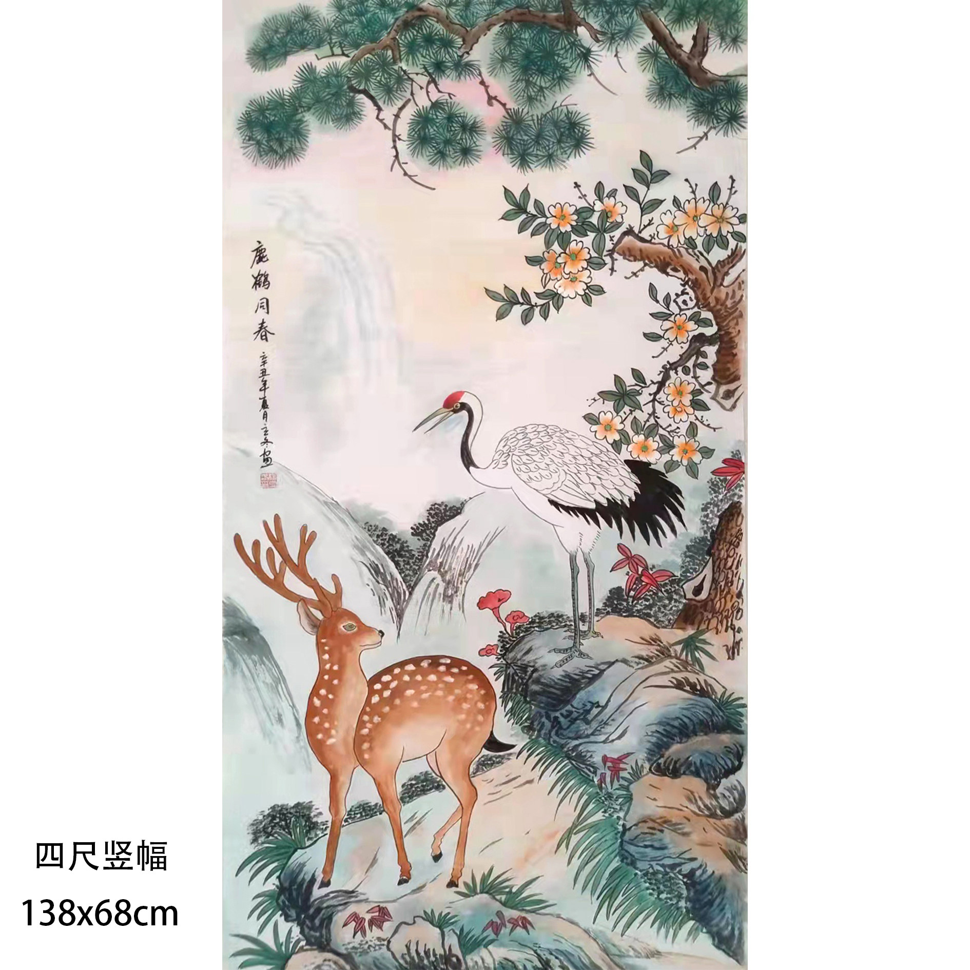 鹿鹤同春-鹿鹤同春促销价格、鹿鹤同春品牌- 淘宝