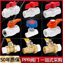 top-built ppr water pipe fittings water pipe joint ppr water pipe fittings valve full plastic ball valve switch ppr valve