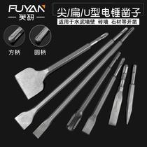 Widening Lengthened Flat Chisel Impact Electric Hammer Drills Square Round Handle Four Pit Pick Tips Two Pits Two Grooves Spires U Type Alloy Flower Hammer