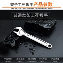 Shelf Wrench Wrench Wrench 22 Open Wrench Wrench Wrench Special Frame Industrial and Electric Wrench Hook