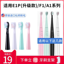 Applicable Saky Pro Shuke Shuke new E1P upgraded version electric toothbrush head replacement head A1 F1 G22