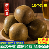 Luo Han Guo wild special class 10 Guangxi Yongfu specialty bulk health tea dried fruit slices fruit kernel tea bubble water