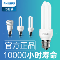  Philips 2U energy-saving lamp spiral E27 screw port 3U type table lamp tube White thread super bright led bulb Household