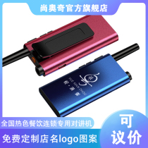  Miniature walkie-talkie beauty salon hair salon club restaurant wireless small machine small ear-mounted can be placed outside the lettering hand table