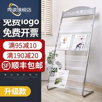 Magazines Bookshelf landing Easy containing front desk Books user-type photo exhibition Thickening Bookshelves Office Hospital Newspaper Racks
