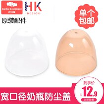 bbetPPSU bottle accessories wide mouth bottle cap bottle cap dust cap universal chocolate temperature sensing