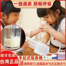Taiwan Zhimus baby nasal suction device baby children nasal plug nose nose nose baby baby snoring nose baby snot nose nose