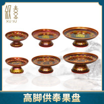 Fruit plate for Buddha supplies household personality creative offering ornaments candy Lotus pot lucky alloy worship fruit plate