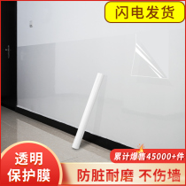 Wall protective film waterproof wall sticker anti-dirty transparent sticker self-adhesive wall latex paint dining table White Wall anti-kick wall cloth