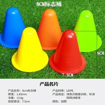 Football training equipment logo bucket disc obstacle basketball auxiliary ice cream bar childrens equipment pile Taekwondo