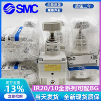 Japan SMC precision pressure regulator IR2020-02BG IR2010 IR2000-02 IR1000 1020-01
