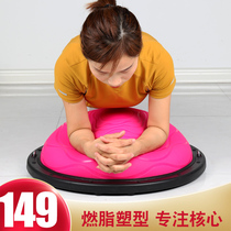 Zhan Qi Shi Wave ball Semicircular balance ball Home trainer Pilates equipment Yoga ball Half fitness ball
