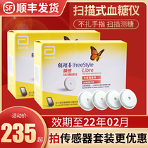 Abbott instant blood glucose scanner Free blood probe Blood glucose tester Home auxiliary Li Shan instant sensor