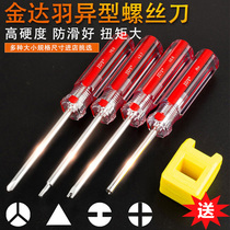 Triangle screwdriver U type Y type internal cross I type Home Bull Socket Screw socket Screwdriver Profiled Screwdriver Suit