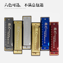 Guoguang blues harmonica 10 holes C tune children beginners students male and female performance self-study introduction ten hole blues