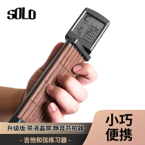 Pocket guitar can play audio portable intelligent portable exerciser chord training aid guitar artifact
