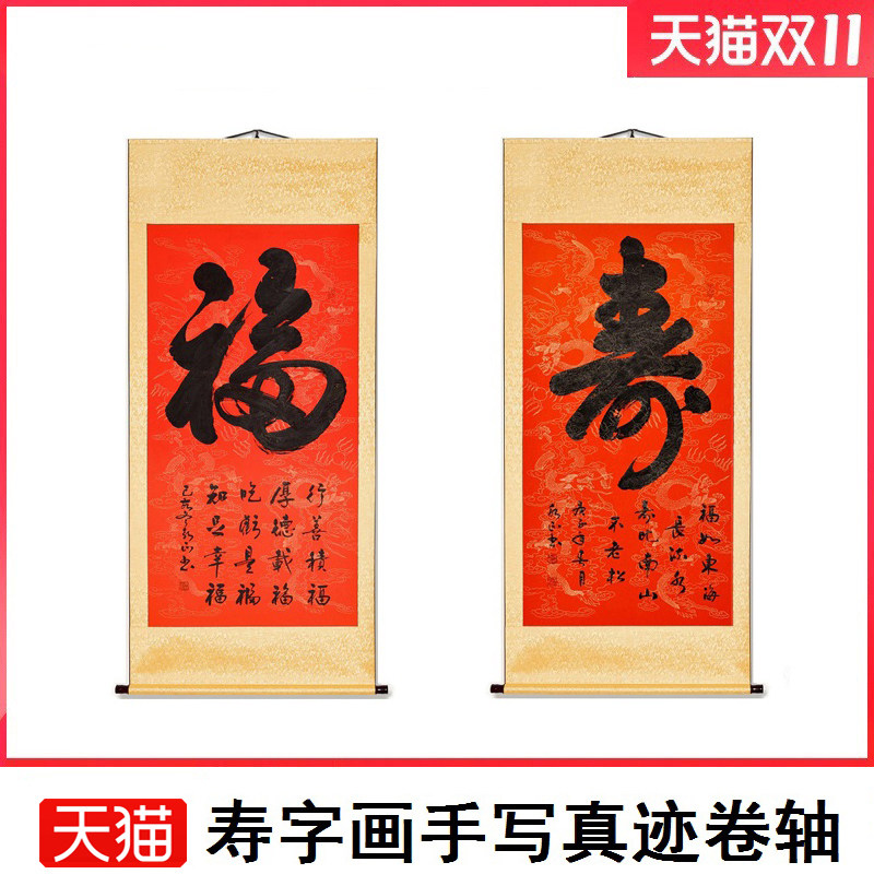 福如东海寿比南山挂画-福如东海寿比南山挂画促销价格、福如东海寿比