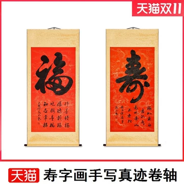 福如东海寿比南山挂画-福如东海寿比南山挂画促销价格、福如东海寿比
