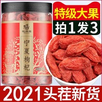 Wolfberry Ningxia premium 500g Zhongning leave-in natural authentic wolfberry official flagship store tea wild male kidney