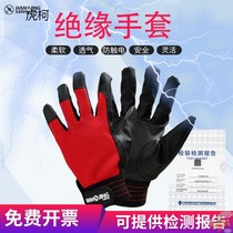 High voltage insulated gloves 12KV KV 10kV electrician special live operation Labor protection electric distribution room with non-slip gloves