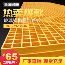 FRP grille car wash house drainage ditch cover sewage treatment plant photovoltaic farm tree grate trench grille