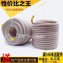 Skateboard Chinlon Rope 3 Strands Chameleon Rope High Altitude Sitting Plate Rope External Wall Hanging Plate Main Rope Working National Marker Rope