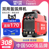  Delixi ws-250 argon arc welding machine Household stainless steel welding machine Small 220v cold welding industrial dual-use electric welding machine