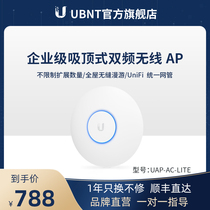 UBNT Uber fast UniFi gigabit wireless ceiling AP UAP-AC-Lite home 5G dual-band WiFi high-speed PoE power supply whole house without dead ends