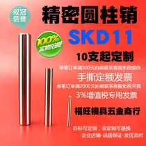 5 0 5 1 * SKD11 yuan column pin cylindrical pin high hard positioning pin steel Xiao roller round rod straight rod 30 40 50