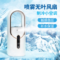 Muchan air-conditioning fan cooling dormitory household small fan summer cooling artifact portable mobile desktop